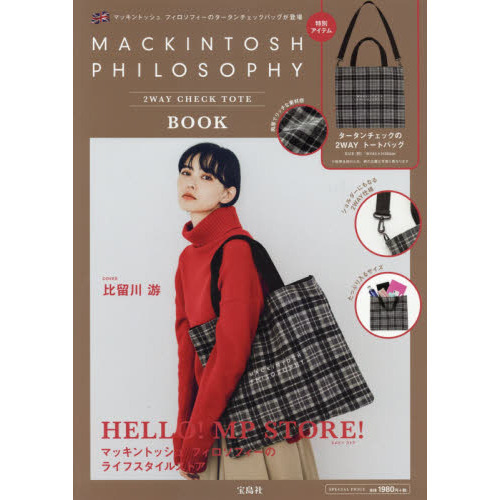 MACKINTOSH PHILOSOPHY 2WAY CHECK TOTE BOOK (ブランドブック)