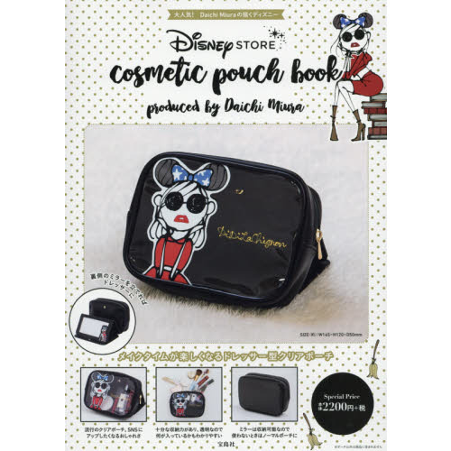 DisneySTORE cosmetic pouch book produced by Daichi Miura