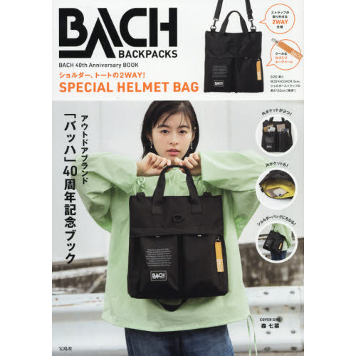 BACH 40th Anniversary BOOK (ブランドブック)