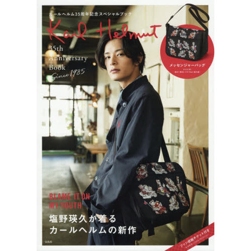 Karl Helmut 35th Anniversary Book (ブランドブック)