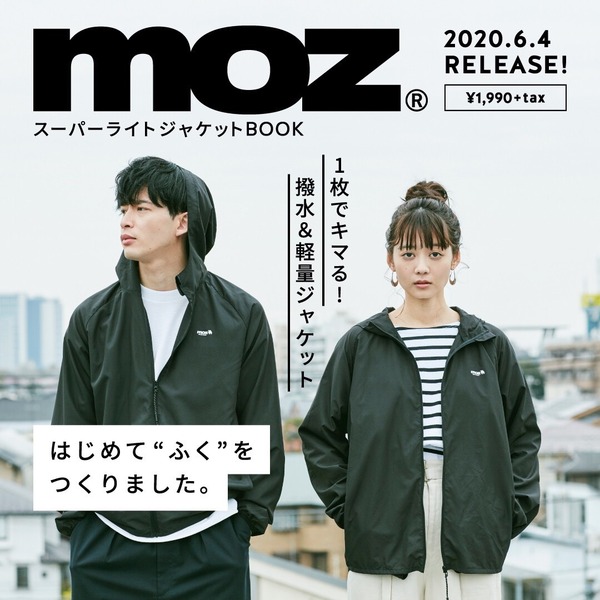 ｍｏｚ　スーパーライトジャケットＢＯＯＫ（セブン－イレブン／セブンネット限定）