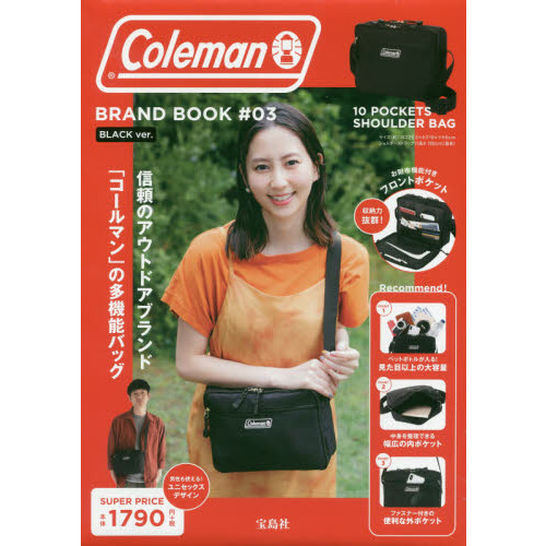 Coleman BRAND BOOK #03 BLACK ver. (ブランドブック)