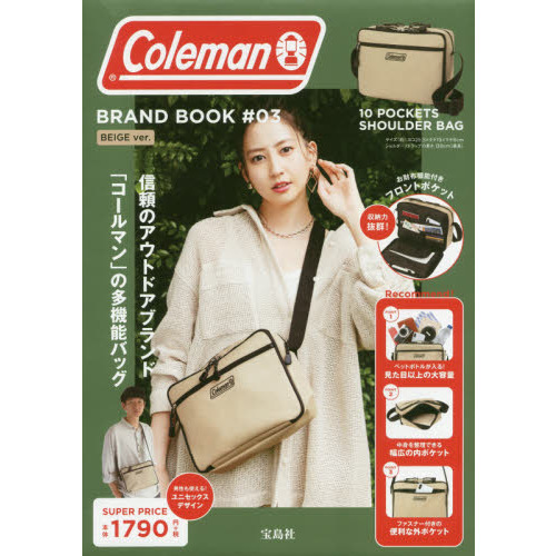 Coleman BRAND BOOK #03 BEIGE ver. (ブランドブック)
