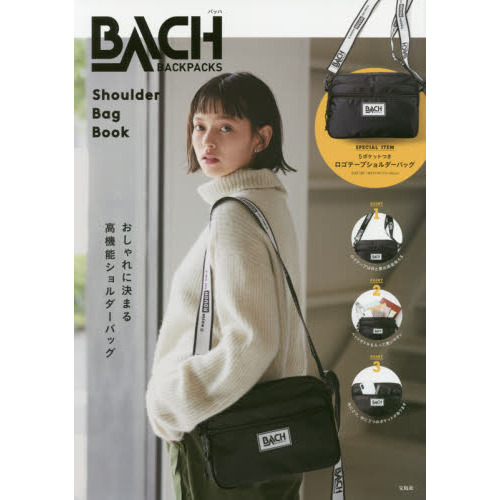 BACH Shoulder Bag Book (ブランドブック)