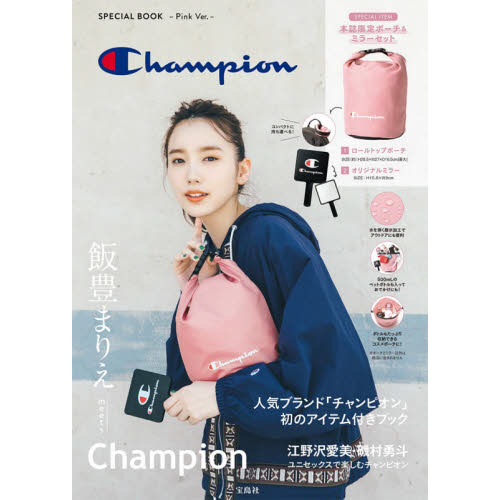 Champion SPECIAL BOOK -Pink Ver.- (ブランドブック)
