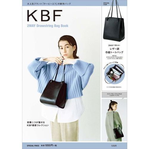 KBF 2WAY Drawstring Bag Book (ブランドブック)
