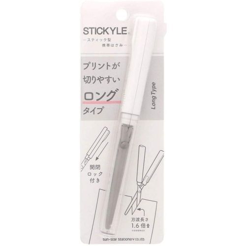 スティッキールはさみ ロング（白）
