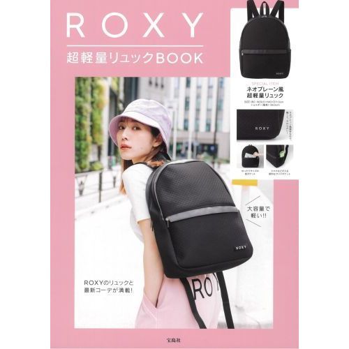 ROXY 超軽量リュックBOOK