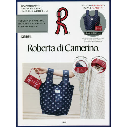 ROBERTA DI CAMERINO SHOPPING BAG & POUCH BOOK MARINE ver.