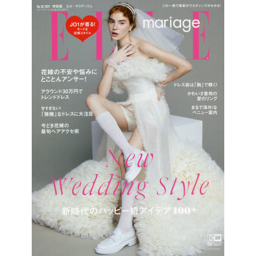 エル・マリアージュ３９×ｍｍクリーム特別