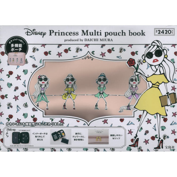 Disney Princess Multi pouch book produced by DAICHI MIURA (宝島社ブランドブック)