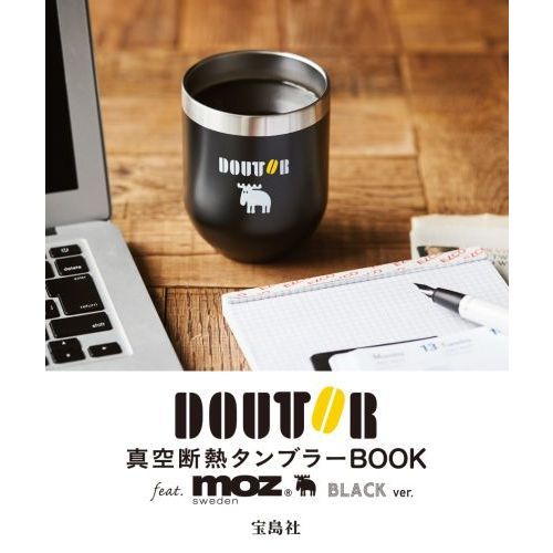 DOUTOR 真空断熱タンブラーBOOK feat.moz BLACK ver.（セブン－イレブン／セブンネット限定）