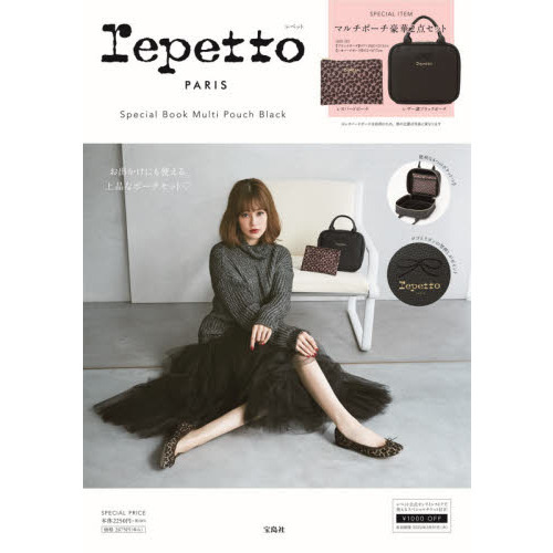Repetto Special Book Multi Pouch Black
