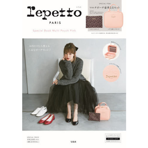 Repetto Special Book Multi Pouch Pink