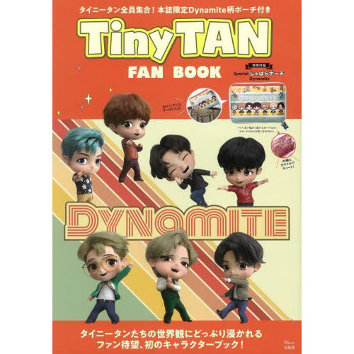 ＴｉｎｙＴＡＮ　ＦＡＮ　ＢＯＯＫ