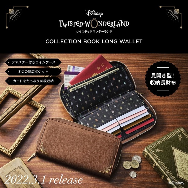 Disney ツイステッドワンダーランド LONG WALLET BOOK SPECIAL PACKAGE ver.（セブン－イレブン／セブンネット限定パッケージ）