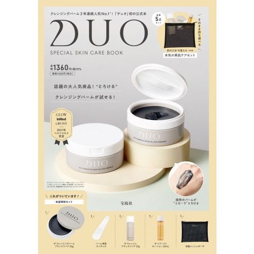 DUO SPECIAL SKIN CARE BOOK