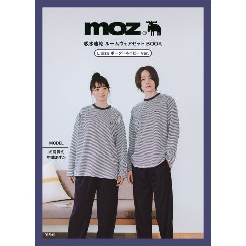 moz 吸水速乾 ルームウェアセット BOOK L size ボーダーネイビー ver.（セブン－イレブン／セブンネット限定）