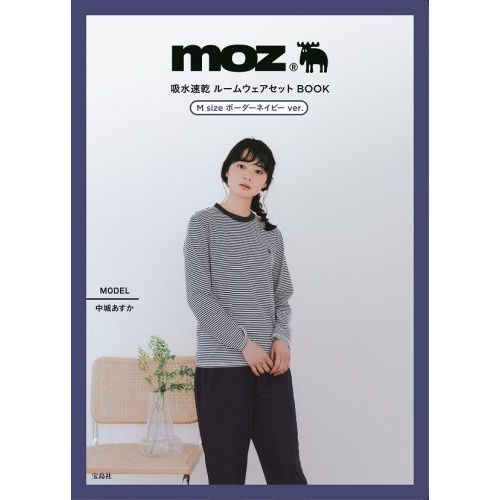 moz 吸水速乾 ルームウェアセット BOOK M size ボーダーネイビー ver.（セブン－イレブン／セブンネット限定）