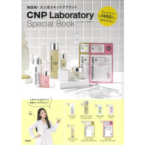 CNP Laboratory Special Book