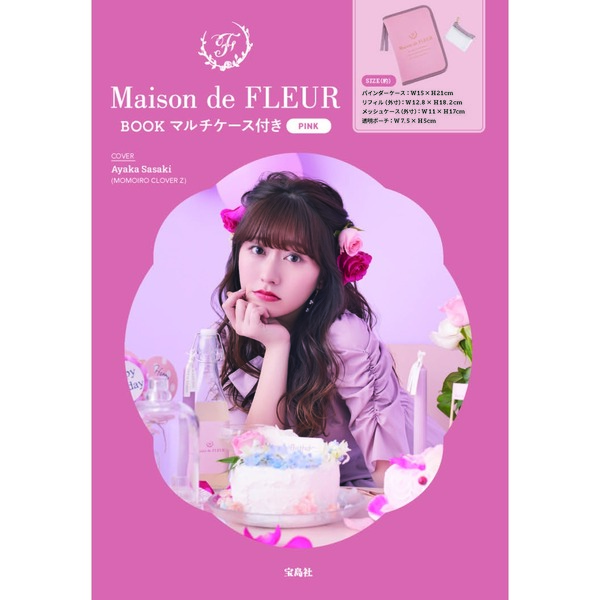 Maison de FLEUR　マルチケース BOOK　PINK（セブン－イレブン／セブンネット限定）