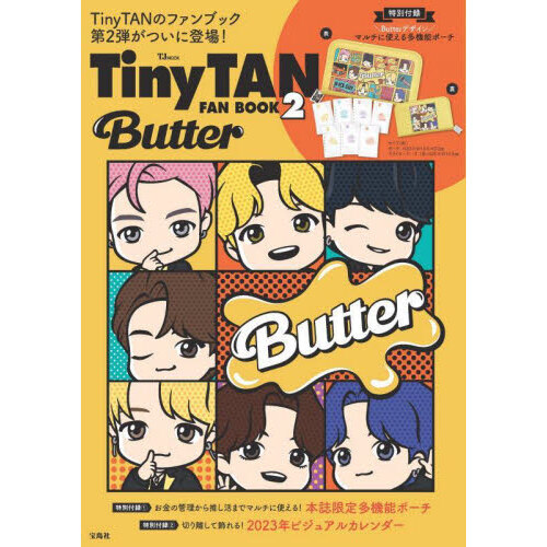 TinyTAN FAN BOOK 2 Butter (TJMOOK)