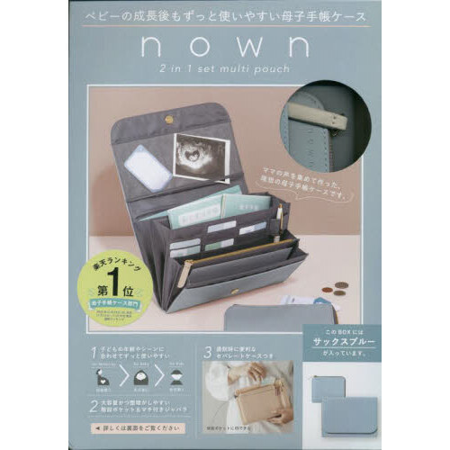 nown 2 in 1 multi pouch sax blue