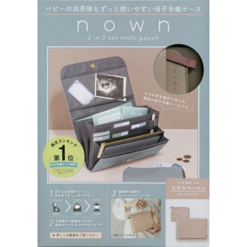 nown 2 in 1 multi pouch ecru beige