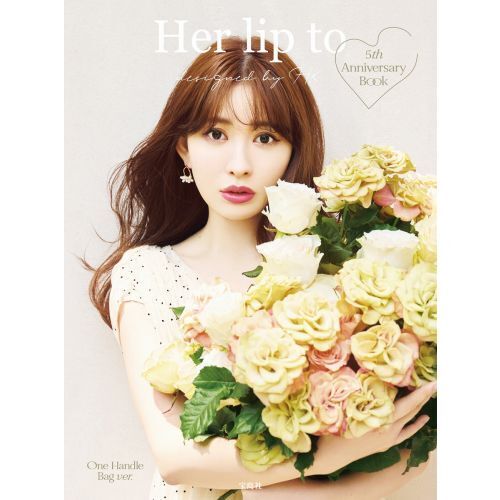 Her lip to 5th Anniversary Book One Handle Bag ver. (宝島社ブランドブック)