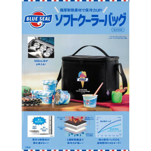 BLUE SEAL 極厚断熱素材で保冷力UP！ ソフトクーラーバッグBOOK (バラエティ)