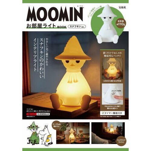 MOOMIN お部屋ライト BOOK スナフキン ver.