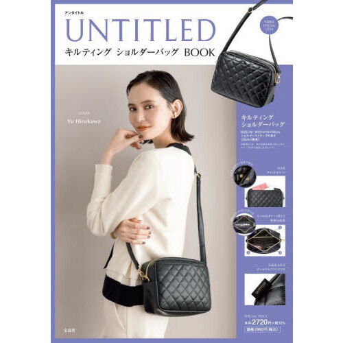 UNTITLED キルティング ショルダーバッグ BOOK (宝島社ブランドブック)