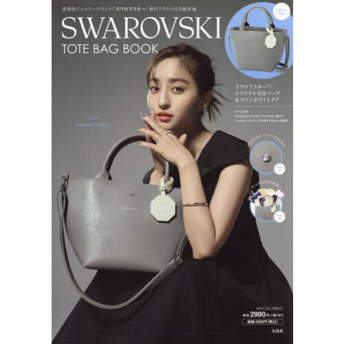 SWAROVSKI TOTE BAG BOOK