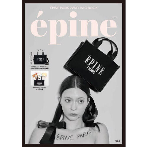 EPINE PARIS 2WAY BAG BOOK