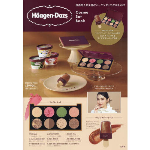 Haagen-Dazs Cosme Set Book