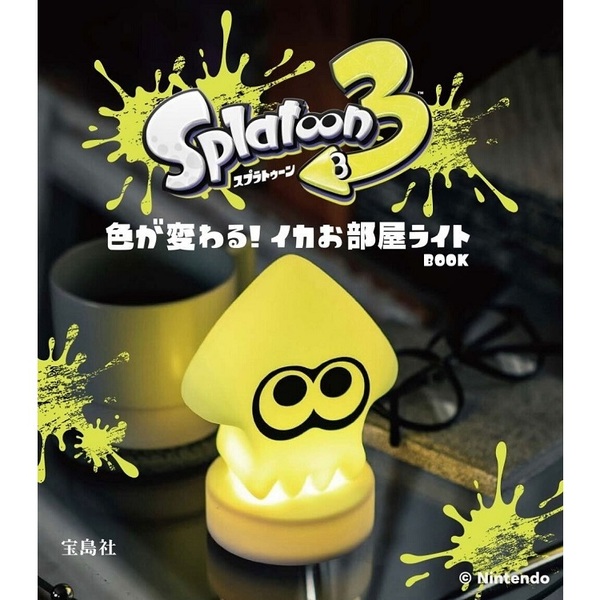 スプラトゥーン3　色が変わる！イカお部屋ライトBOOK