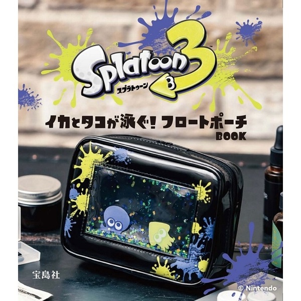 スプラトゥーン3　イカとタコが泳ぐ！フロートポーチBOOK