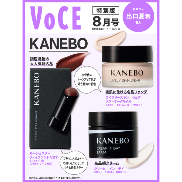 VOCE 2024年8月号特別版【セブンネット限定：ベアミネラル特典2点付き】