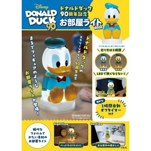 Disney ドナルドダック90周年記念 お部屋ライトBOOK (宝島社ブランドムック)