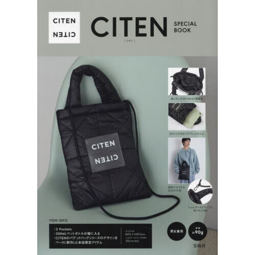 CITEN SPECIAL BOOK(宝島社ブランドムック)
