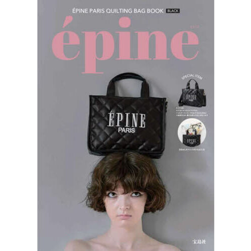 EPINE PARIS QUILTING BAG BOOK BLACK (宝島社ブランドムック)
