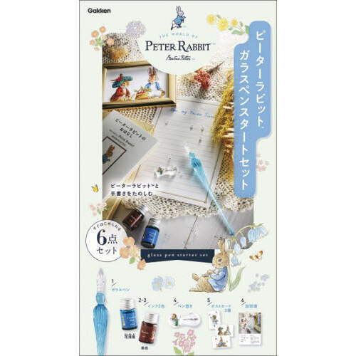 ピーターラビットガラスペンスタートセット