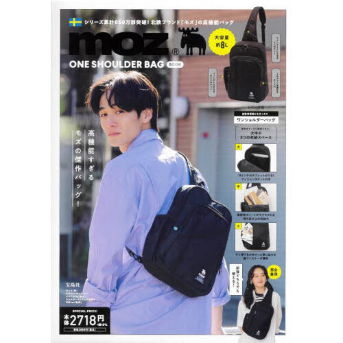 moz ONE SHOULDER BAG BOOK (宝島社ブランドムック)