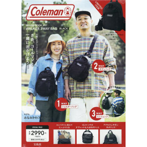 Coleman BRAND BOOK #07 WALKER 3WAY BAG BOOK BLACK (宝島社ブランドムック)