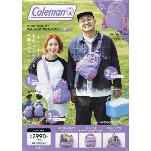 Coleman BRAND BOOK #07 WALKER 3WAY BAG BOOK PURPLE (宝島社ブランドムック)