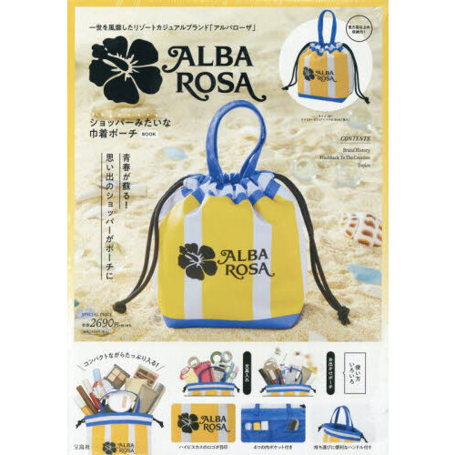 ALBA ROSA ショッパーみたいな巾着ポーチ BOOK (宝島社ブランドムック)