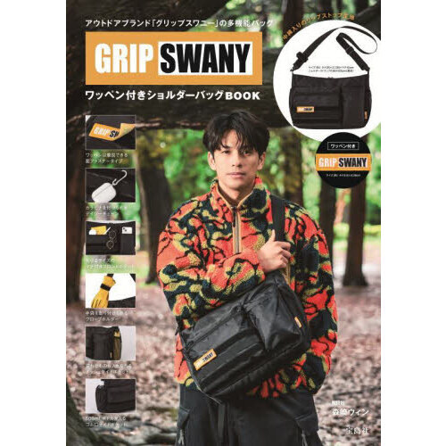 GRIP SWANY ワッペン付きショルダーバッグBOOK (宝島社ブランドムック)