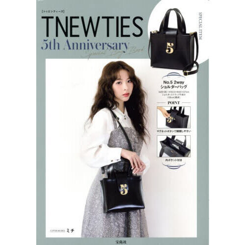 TNEWTIES 5th Anniversary Special  Bag Book (宝島社ブランドムック)