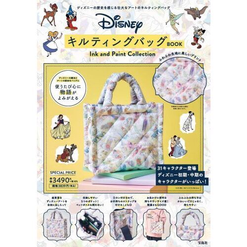 Disney キルティングバッグBOOK Ink and Paint Collection (宝島社ブランドムック)