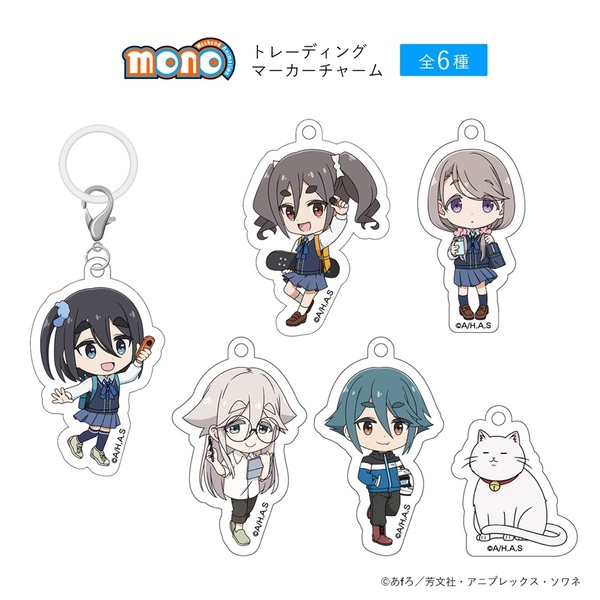 TVアニメ「mono」 トレーディングマーカーチャーム＜全6種入りBOX＞